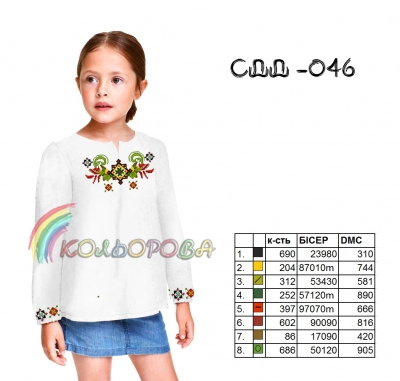 Сорочка детская (девочки 5-10 лет) СДД-046