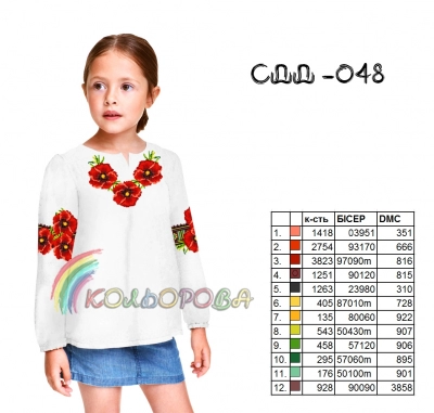 Сорочка детская (девочки 5-10 лет) СДД-048