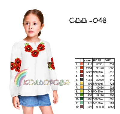 Children's shirt (girls 5-10 years) SDD-048