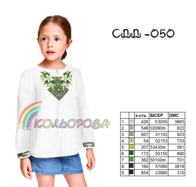 Children's Shirt (Girls 5-10 years) SDD-050