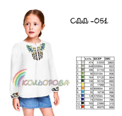 Children's Shirt (Girls 5-10 Years) SDD-051