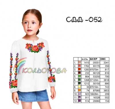 Children's Shirt (Girls 5-10 Years) SDD-052