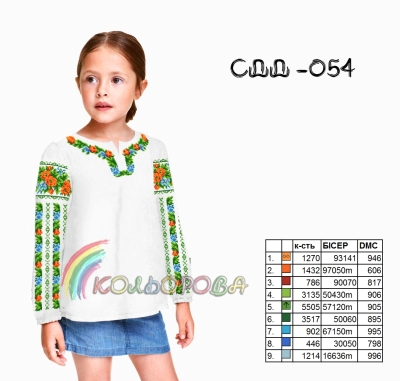 Children's Shirt (Girls 5-10 years) SDD-054