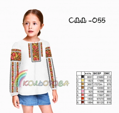Сорочка дитяча (дівчатка 5-10 років) СДД-055