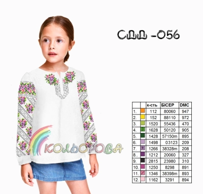 Children's Shirt (Girls 5-10 Years) SDD-056