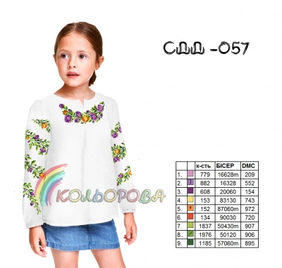 Сорочка детская (девочки 5-10 лет) СДД-057