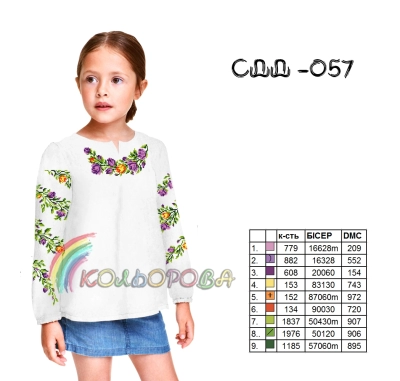 Children's Shirt (Girls 5-10 years) SDD-057