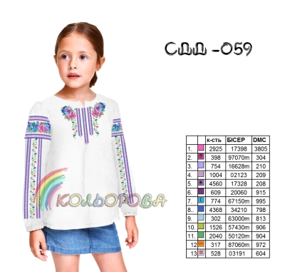 Children's Shirt (Girls 5-10 years) SDD-059