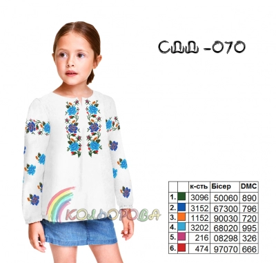 Children's Shirt (Girls 5-10 Years) SDD-070