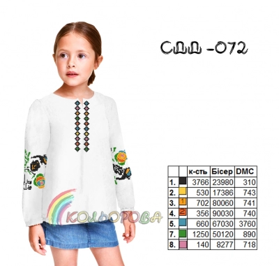 Children's Shirt (Girls 5-10 years) SDD-072