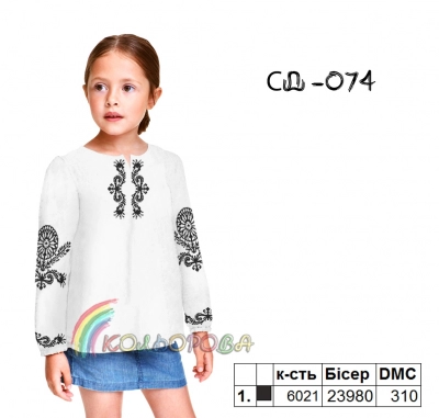 Children's Shirt (Girls 5-10 years) SDD-074