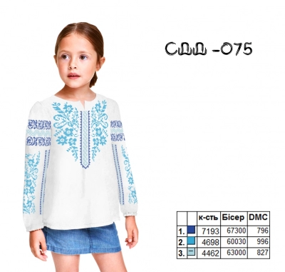 Сорочка детская (девочки 5-10 лет) СДД-075
