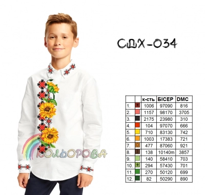 Сорочка детская (мальчики 5-10 лет) СДХ-034