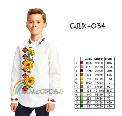 Children's shirt (boys 5-10 years) SDH-034