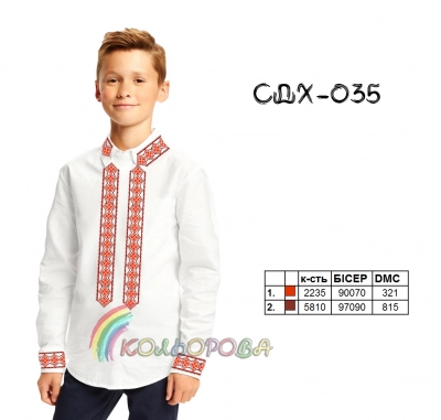 Сорочка детская (мальчики 5-10 лет) СДХ-035