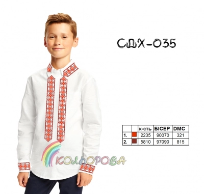 Children's shirt (boys 5-10 years) SDH-035