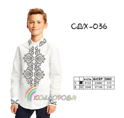 Children's Shirt (Boys 5-10 Years) SDH-036