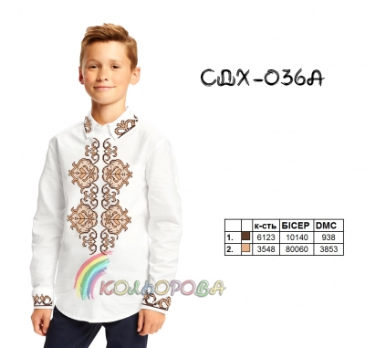 Сорочка детская (мальчики 5-10 лет) СДХ-036А