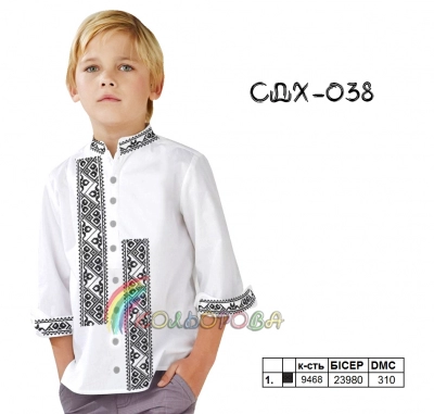 Сорочка детская (мальчики 5-10 лет) СДХ-038