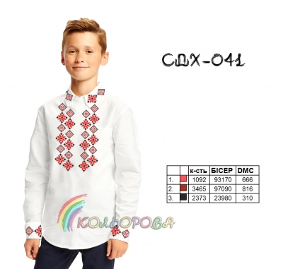 Сорочка детская (мальчики 5-10 лет) СДХ-041