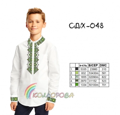 Сорочка дитяча (хлопчики 5-10 років) СДХ-048
