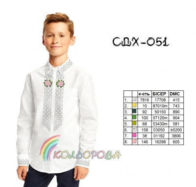 Сорочка детская (мальчики 5-10 лет) СДХ-051