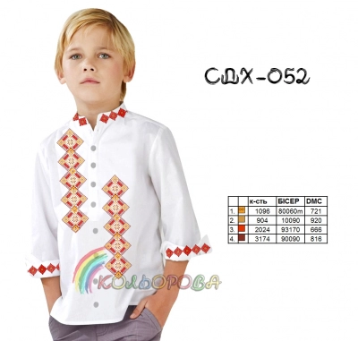 Сорочка детская (мальчики 5-10 лет) СДХ-052