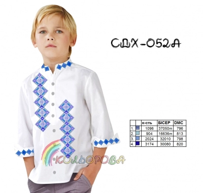 Сорочка дитяча (хлопчики 5-10 років) СДХ-052А