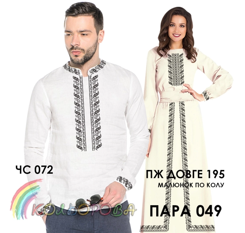 Коническая пара для болгарки aeg 125. Стильно одетые пары. Ланарте восточная пара. Пара 49 12. Пара цилиндрическая камаз 49 зубьев.