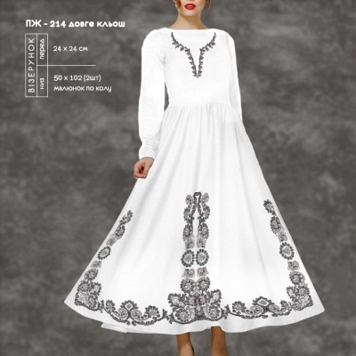 Women's dress with sleeves PZh-214 (long, flared)