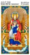 А3+Р 058 Ікона Божа матір "Державна"