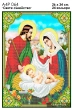 A4R 064 Icon "Holy Family"