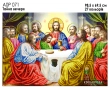 A0R 071 Icon "The Last Supper"