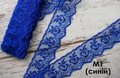 Мереживо синтетичне М1 (синій)