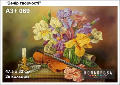Картина для вышивки формата A3 + 069 "Вечер творчества"