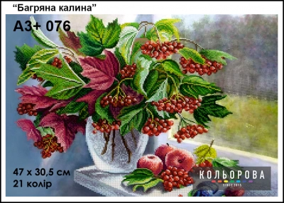 Картина для вишивки формату A3+ 076 "Багряна калина"