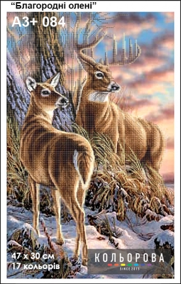 Картина для вишивки формату A3+ 084 "Благородні олені"