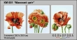 Триптих  для вишивки КМ 001 "Маковий цвіт"