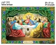 A4R 090 Icon "The Last Supper"