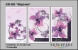 Triptych for Embroidery KM 008 "Marenna"