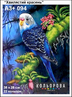 Embroidery Kit A3+ 094 "Wavy Beauty"