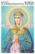A4R 091 Icon of St. Blessed Princess Olga