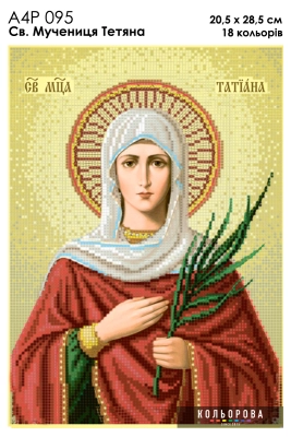 A4R 095 Icon of St. Martyr Tatiana