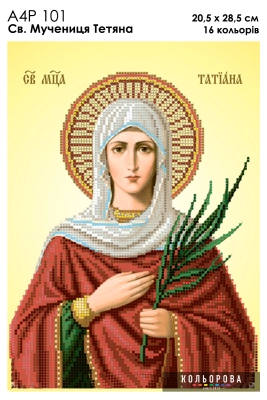 A4R 101 Icon of St. Martyr Tatiana