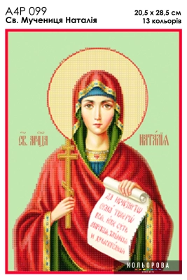 A4R 099 Icon of St. Martyr Natalia