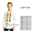 Сорочка детская (мальчики 5-10 лет) СДХ-061