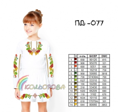 Платье детское с рукавами (5-10 лет) ПД-077