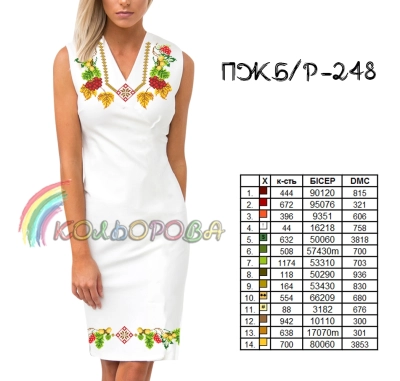 Women's Sleeveless Dress PJ B/R-248