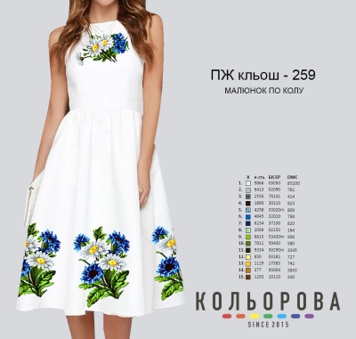 Women's Sleeveless Dress PJ B/R-259 (Flared)