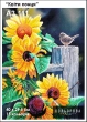 Картина для вышивки формата A3 111 "Цветы солнца"